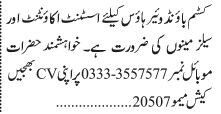 accountant-supply-chain-assistant-account-salesman-warehouse-textile-united-gum-recent-accounts-vacancies-2022-in-karachi-sindh-big-0