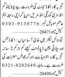 accountant-supply-chain-assistant-account-salesman-warehouse-textile-united-gum-recent-accounts-vacancies-2022-in-karachi-sindh-big-1