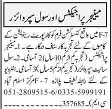 site-engineer-manager-projects-supervisors-construction-firm-renovation-recent-engineer-vacancies-in-islamabad-punjab-2022-big-0