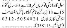 50-security-guards-jobs-civilian-retired-army-drivers-body-guards-cook-staff-metro-company-23-august-2022-big-3