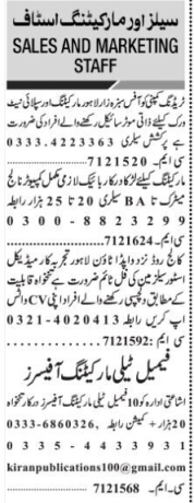 marketing-and-supply-network-experts-salesman-telemarketing-officers-latest-sales-vacancies-24-august-2022-in-lahore-punjab-big-1