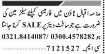 marketing-and-supply-network-experts-salesman-telemarketing-officers-latest-sales-vacancies-24-august-2022-in-lahore-punjab-big-2