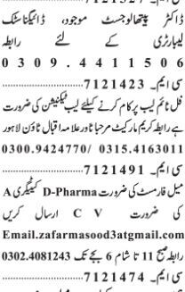 pathologist-doctor-lab-technician-pharmacist-latest-medical-vacancies-2022-in-lahore-punjab-pakista-big-0