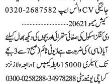 sweeper-massi-carpenter-welder-peon-shop-helper-security-guard-vacancies-in-karachi-24-august-2022