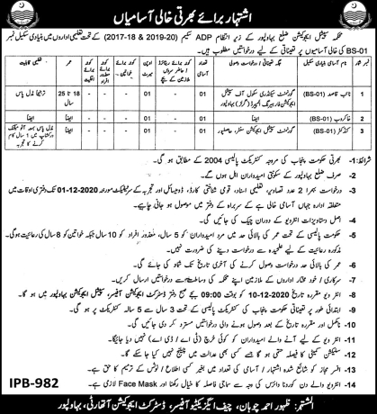 govt-job-kn-krkhakrob-nayb-kasd-bs-01-conductor-khakroob-naib-qasid-big-0