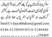 salesman-cashier-sweet-and-bakers-shop-latest-customer-service-vacancies-29-august2022-in-islamabad-big-1