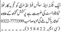 technologist-bakers-sweet-food-industry-latest-tech-vacancy-in-islamabad-29-august2022-big-1