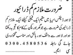 drivers-deliveryman-servant-truck-puncher-driver-job-dha-driving-vacancies-29-august-2022-in-lahore-big-2