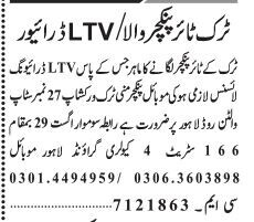 drivers-deliveryman-servant-truck-puncher-driver-job-dha-driving-vacancies-29-august-2022-in-lahore-big-1