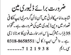 drivers-deliveryman-servant-truck-puncher-driver-job-dha-driving-vacancies-29-august-2022-in-lahore-big-0