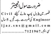 civil-engineers-construction-petrol-pump-manager-latest-engineer-vacancies-in-lahore-2022-big-1