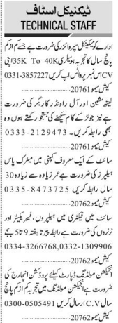 helpers-fabricator-turners-lathe-machine-all-rounder-helpers-mechanical-supervisor-latest-technical-staff-vacancies-1-september2022-big-1