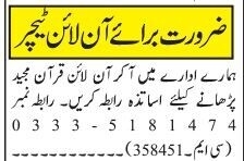 10-online-quran-teachers-required-latest-online-jobs-in-islamabad-rawalpindi-2022-big-1
