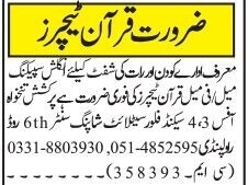 10-online-quran-teachers-required-latest-online-jobs-in-islamabad-rawalpindi-2022-big-2