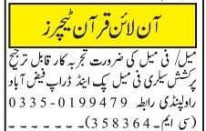 10-online-quran-teachers-required-latest-online-jobs-in-islamabad-rawalpindi-2022-big-3