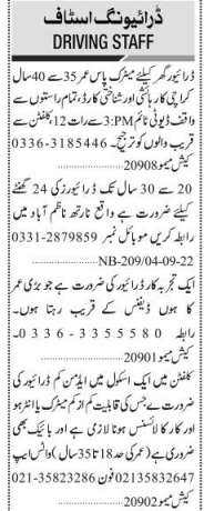10-driving-jobs-admin-uber-careem-loading-car-driving-school-peon-pyon-latest-driving-vacancies-in-karachi-4-september-2022-big-2