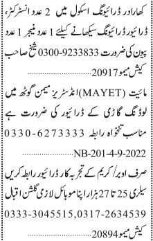 10-driving-jobs-admin-uber-careem-loading-car-driving-school-peon-pyon-latest-driving-vacancies-in-karachi-4-september-2022-big-1