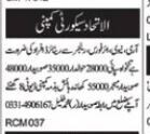 sipahi-spay-hawaldaar-holdar-sobaidaar-sobydar-sobaidaar-major-sonydar-mygr-al-etihaad-security-job-multan-2022-big-1