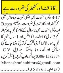 cashier-accountant-real-estate-job-in-islamabad-rawalpindi-2022-big-0