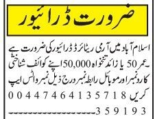 10-latest-driver-jobs-11-september2022-driver-in-islamabad-salary-25000-to-50000-rs-big-4