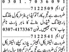 carpenters-autocad-electrical-engineer-welder-helper-technical-jobs-in-lahore-2022