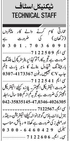 carpenters-autocad-electrical-engineer-welder-helper-technical-jobs-in-lahore-2022-big-0
