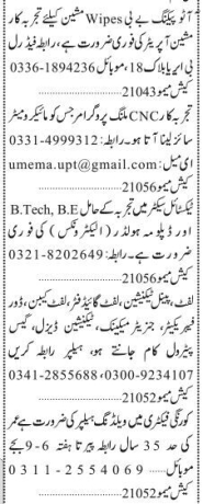 machine-operators-technicians-generator-mechanic-helper-plant-managers-ac-polish-carpenter-supervisor-electrician-driver-jobs-in-karachi-2022-big-2