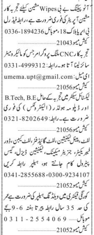 machine-operators-technicians-generator-mechanic-helper-plant-managers-ac-polish-carpenter-supervisor-electrician-driver-jobs-in-karachi-2022-big-3