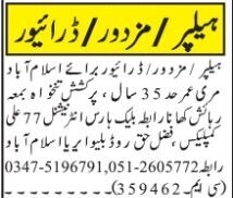 driver-vacancy-helper-labor-mzdor-driver-job-in-islamabad-rawalpindi-2022-big-2