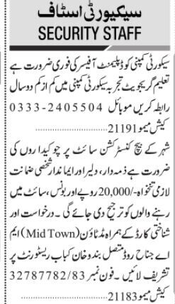 chokidaar-chokydaro-ky-drort-deployment-officer-security-company-construction-latest-security-jobs-in-karachi-2022-big-1