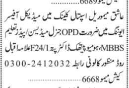 medical-officer-opd-general-medicine-homeopathic-big-0