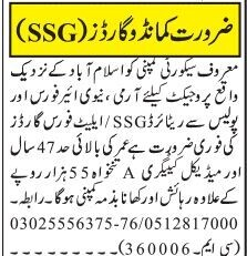security-guards-body-guards-private-security-jobs-2022-in-islamabad-rawalpindi-big-1