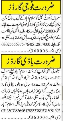 security-guards-body-guards-private-security-jobs-2022-in-islamabad-rawalpindi-big-2