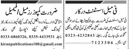 video-editor-composer-urdu-english-female-social-media-typing-job-big-1
