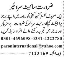 mechanical-engineer-job-data-entry-site-supervisor-jobs-big-3