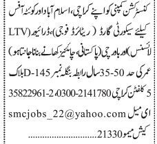 chokidar-chokydar-security-guard-ltv-driver-chef-cook-latest-security-jobs-in-karachi-2022-big-0