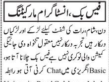 facebook-instagram-marketing-staffs-are-required-jobs-in-karachi