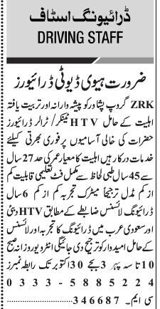 40-drivers-job-driver-required-in-lahore-3-october-2022-big-3