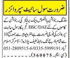 civil-site-supervisor-buildings-renovation-civil-supervisor-job-big-0