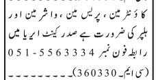 counterman-pressman-washerman-helper-saddar-cantt-area-jobs-in-rawalpindi-big-0
