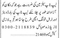 salesman-hardware-troubleshooting-technical-jobs-in-karachi-2022-big-0
