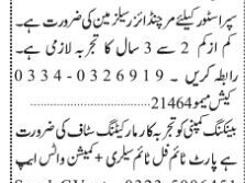 merchandiser-salesman-super-store-marketing-job-sales-job-2022