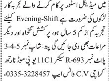 salesmen-pharmacy-medical-store-job-in-karachi