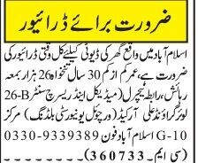 10-latest-drivers-job-in-rawalpindi-islamabad-2022-driver-vacancy-big-2