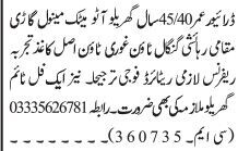 10-latest-drivers-job-in-rawalpindi-islamabad-2022-driver-vacancy-big-4