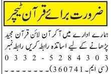 quran-tutors-sales-marketing-management-staffs-online-quran-teacher-quran-tutor-2022-big-1