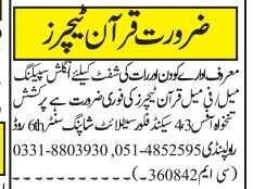 quran-tutors-sales-marketing-management-staffs-online-quran-teacher-quran-tutor-2022-big-2