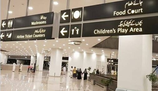 cashier-salesman-barista-waiters-islamabad-international-airport-jobs-airport-careers-2022-big-0