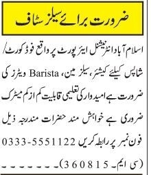 cashier-salesman-barista-waiters-islamabad-international-airport-jobs-airport-careers-2022-big-1