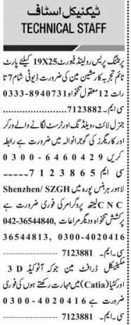 cnc-machine-operator-machine-man-welder-autocad-operator-mechanical-draftman-jobs-in-lahore-big-0